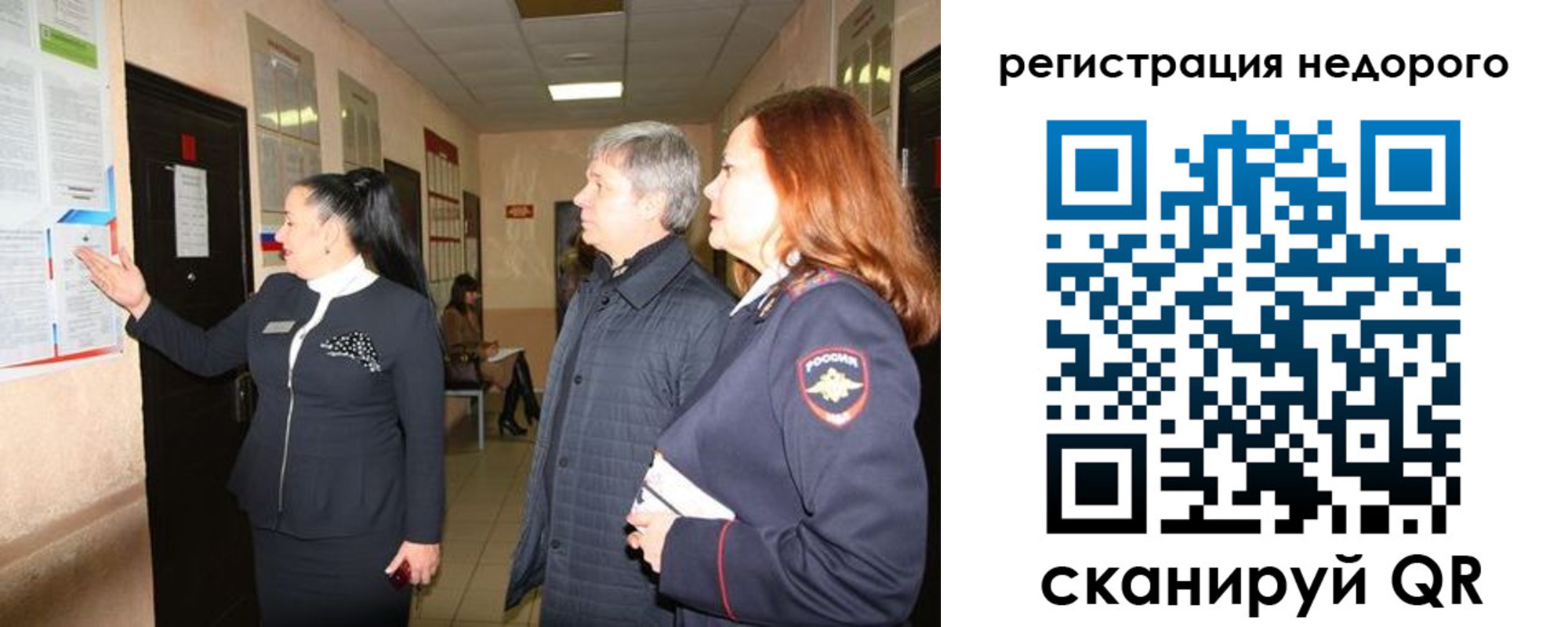 прописка для военкомата в Свердловской области
