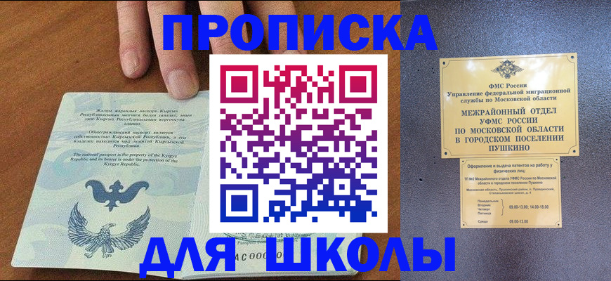 прописка иностранных граждан в Свердловской области