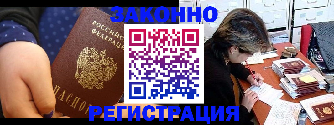 прописка для военкомата в Свердловской области